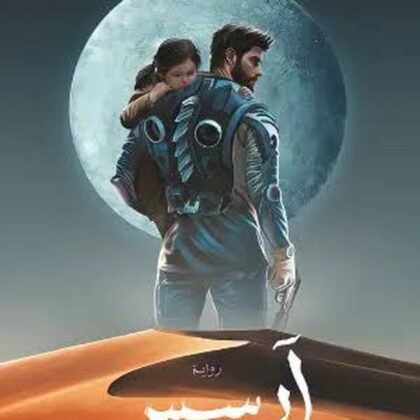 آرس