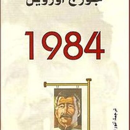 1984